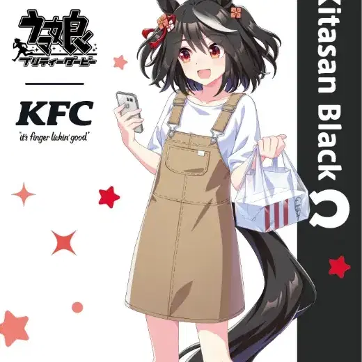 우마무스메 일러스트 카드, KFC 콜라보, 키타산 블랙