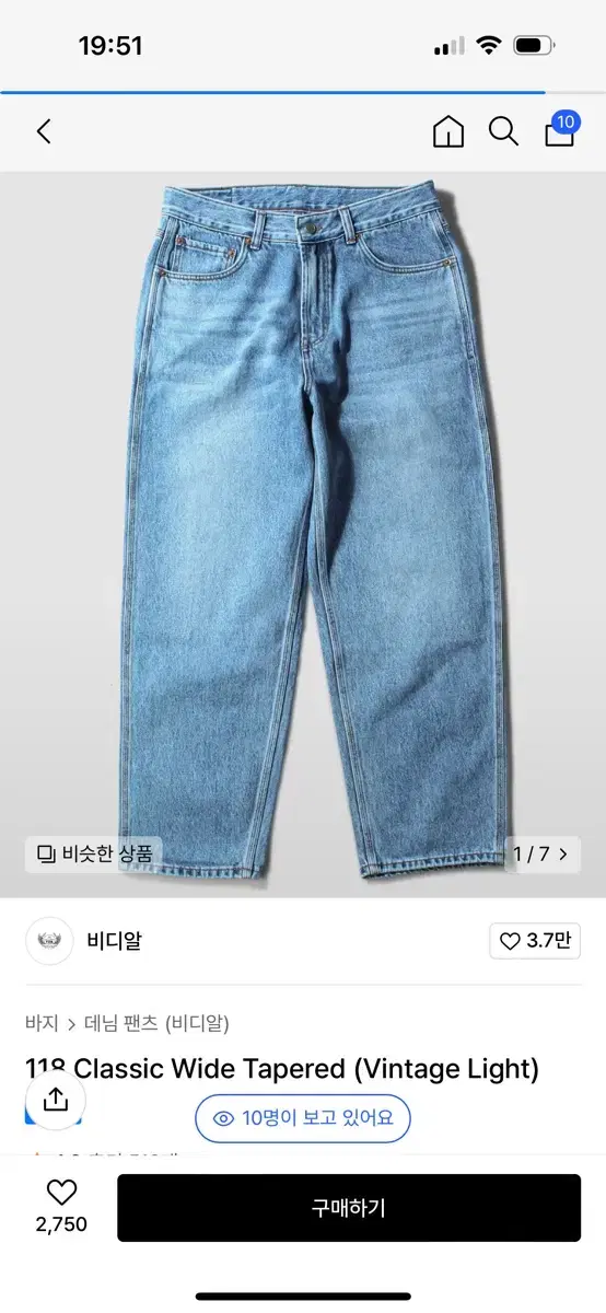 비디알 118 Classic Wide Tapered 데님팬츠 l사이즈