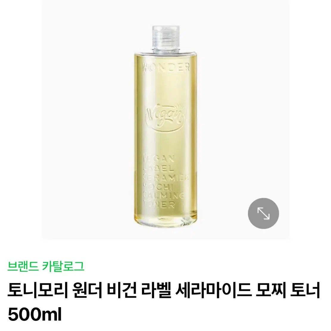 토니모리 원더 비건 세라마이드 모찌토너