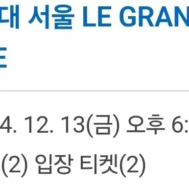 더현대 크리스마스 빌리지 12.13(금) 18시30분 2명