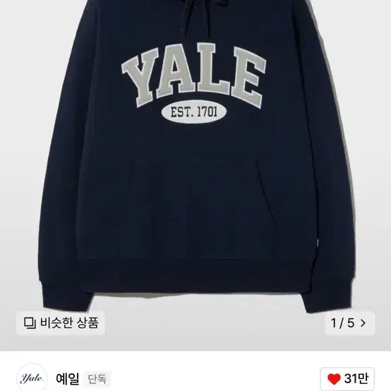 YALE 예일 투톤아치 후드티 네이비