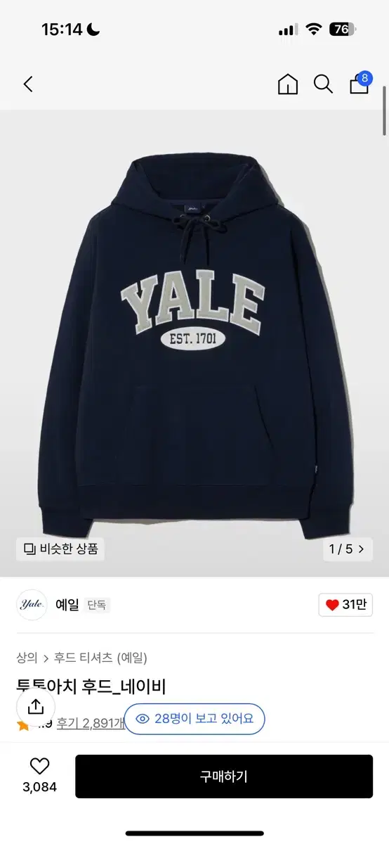 YALE 예일 투톤아치 후드티 네이비