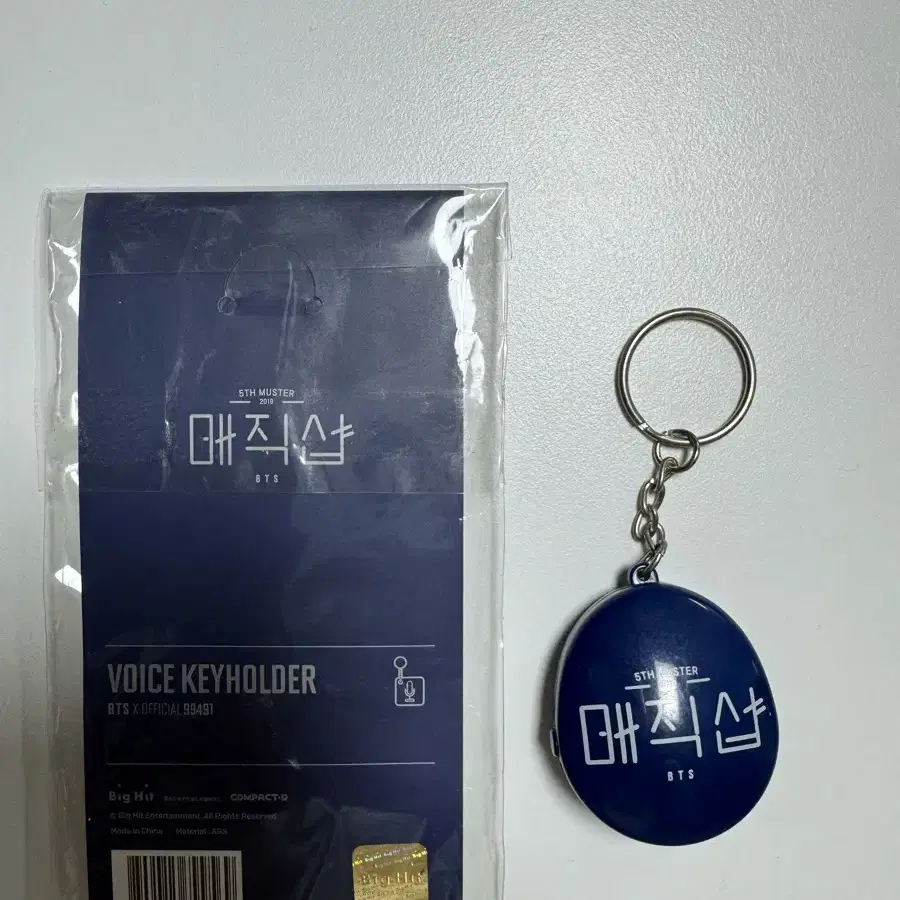 방탄소년단 BTS 5th muster voice keyring 매직샵