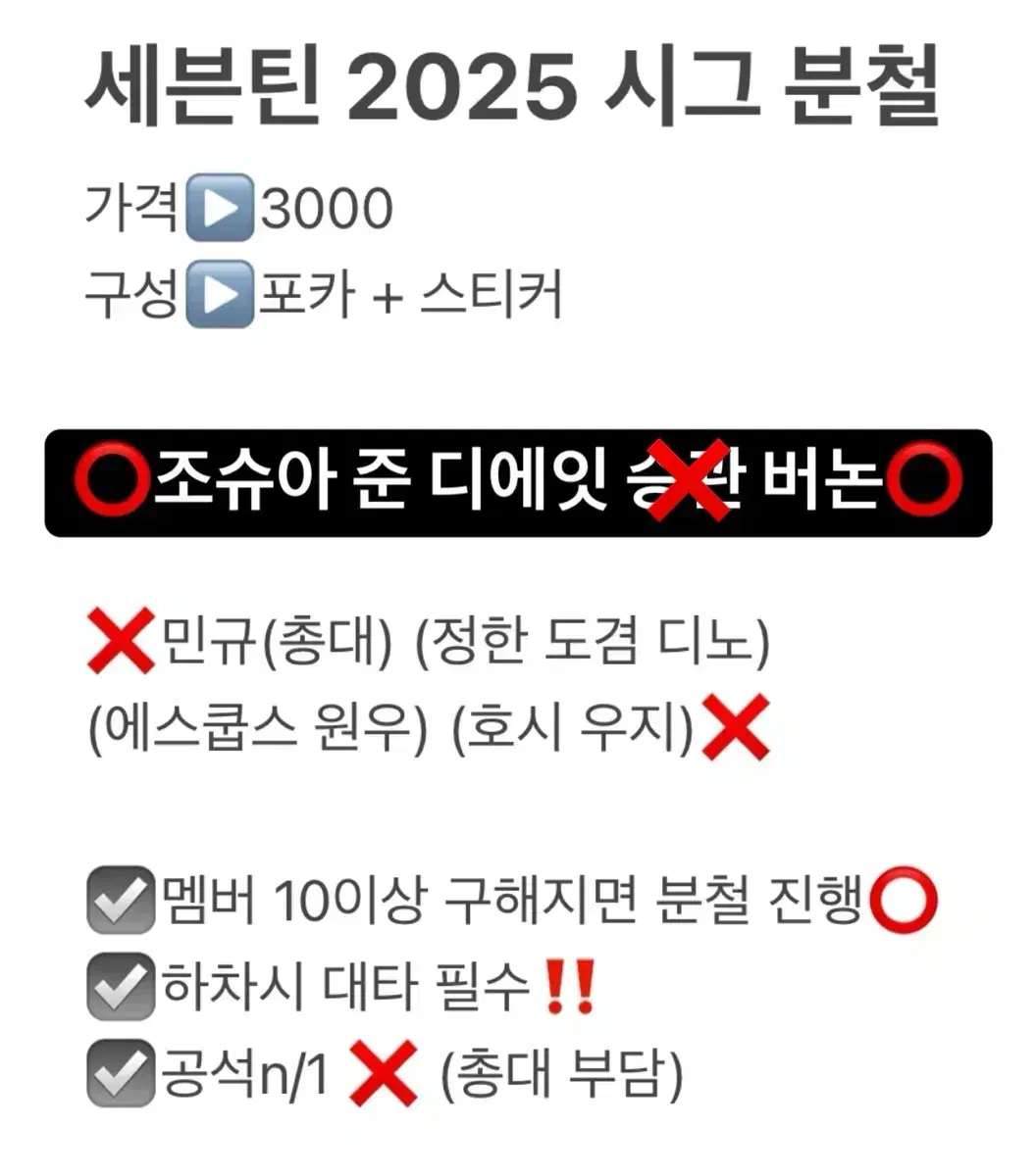 세븐틴 2025 시즌그리팅 시그 분철