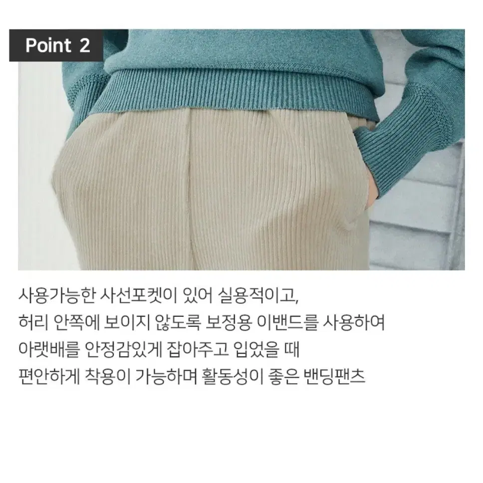 라우렐 코듀로이 한고은팬츠2종 77