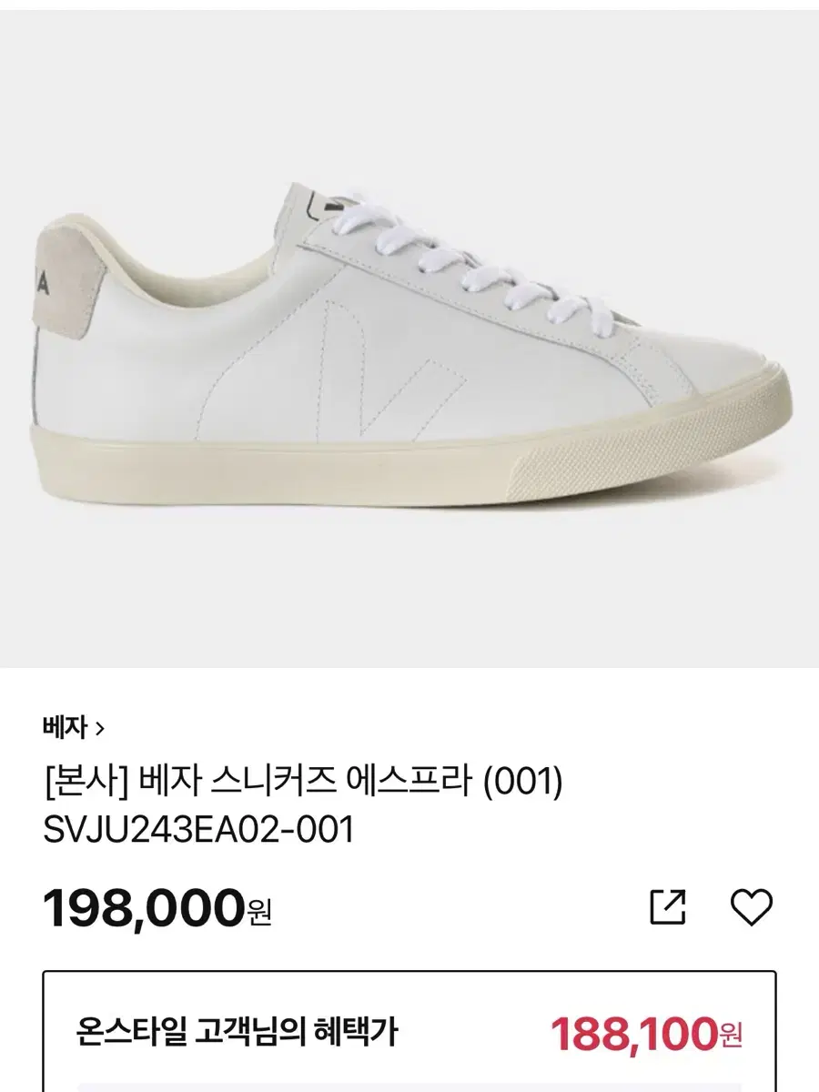 VEJA 베자 레더 스니커즈 270