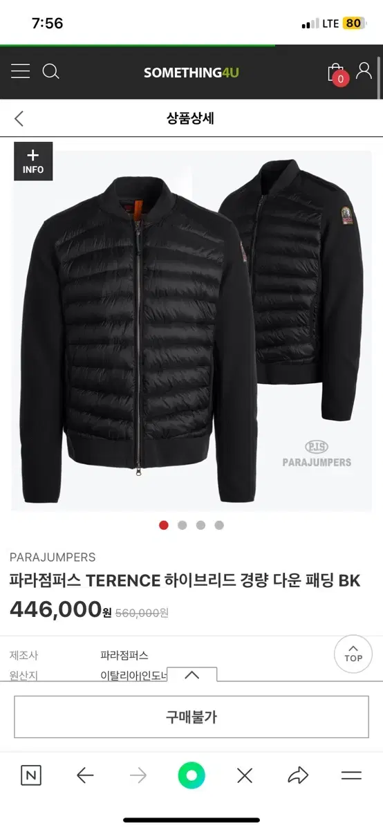 파라점퍼스 21 FW 테렌스 경량패딩