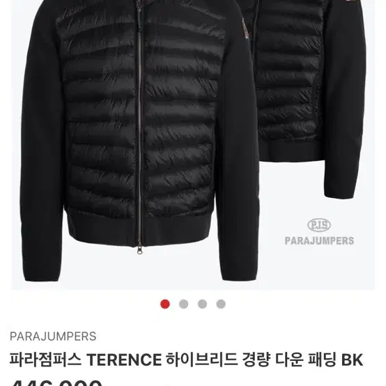 파라점퍼스 21 FW 테렌스 경량패딩