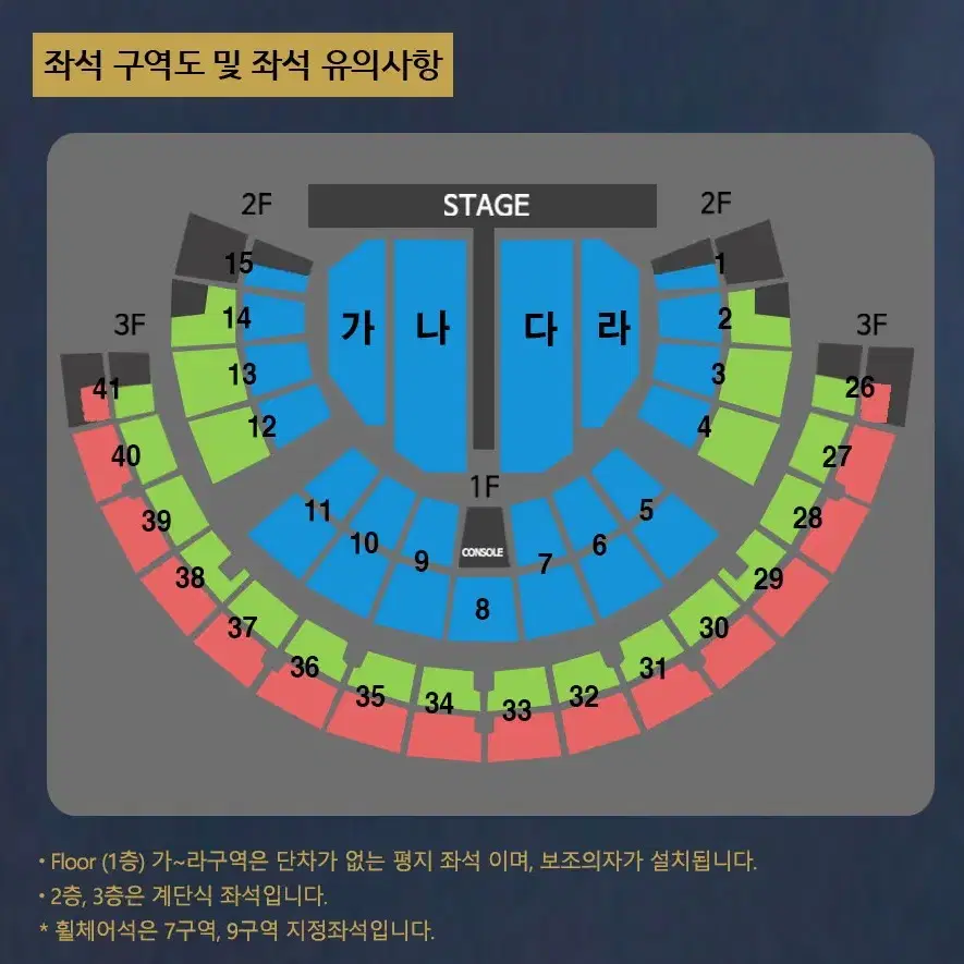 나훈아 서울 콘서트