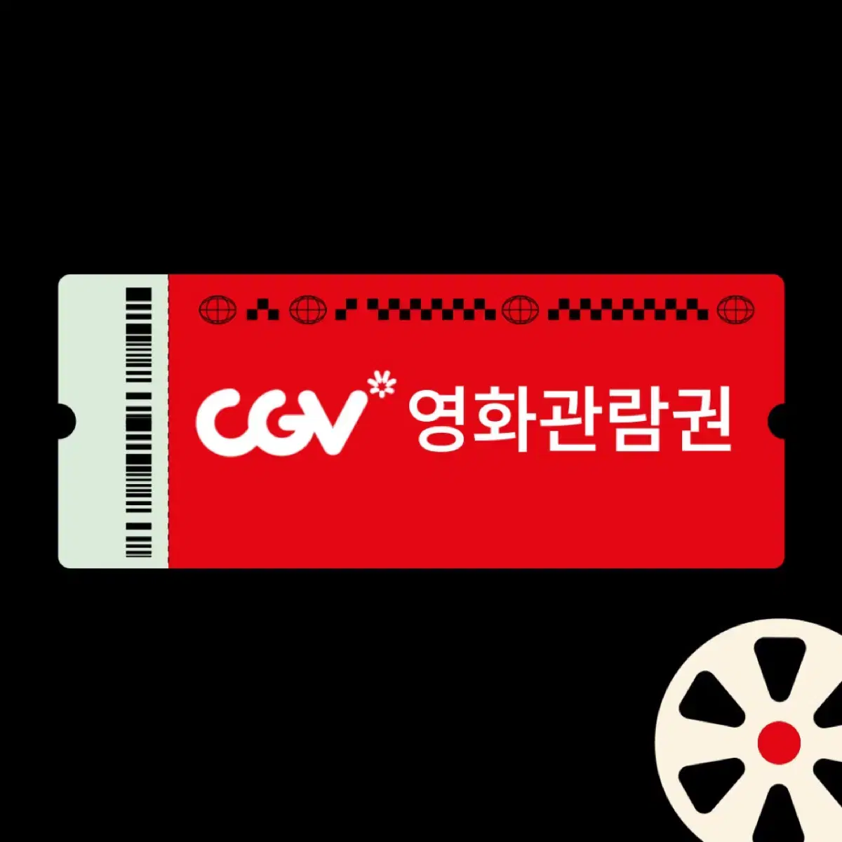 [최저가] CGV 2D영화 예매