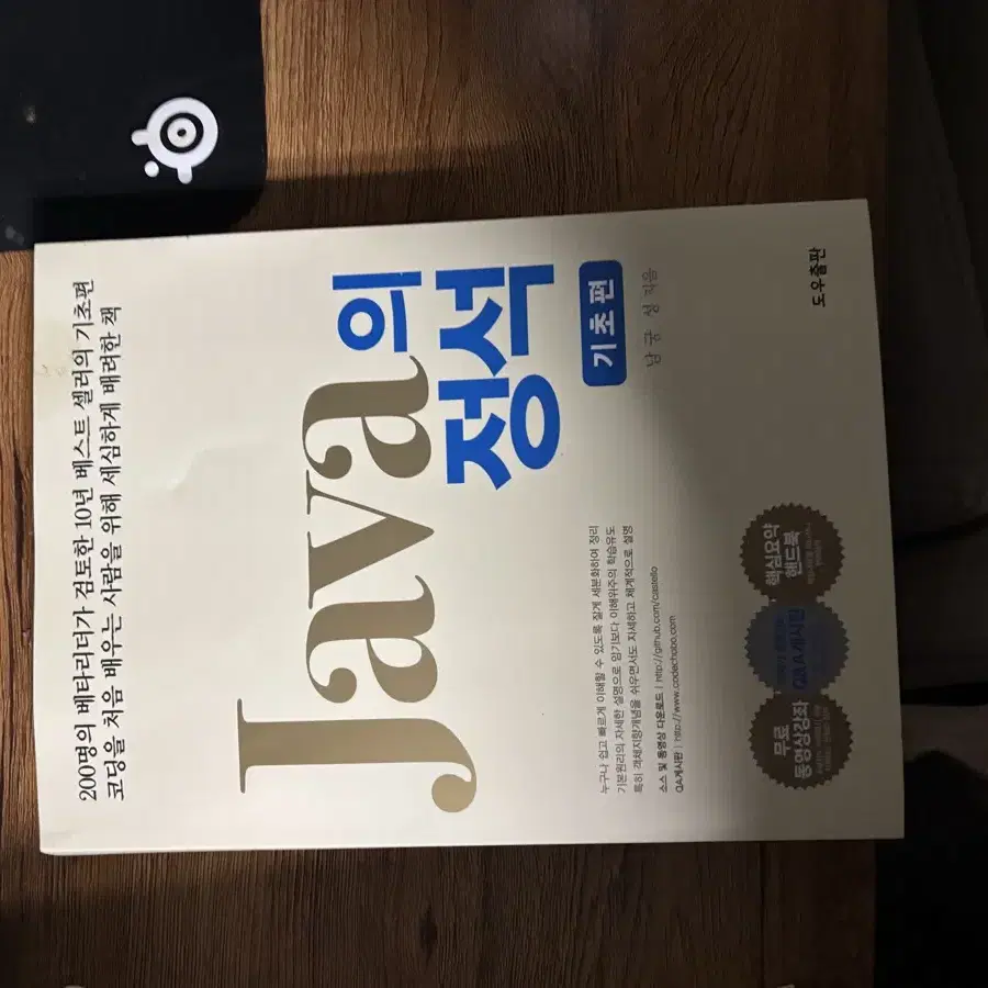 IT 개발자 관련 책 팔아요