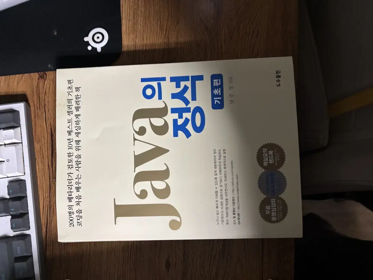 IT 개발자 관련 책 팔아요