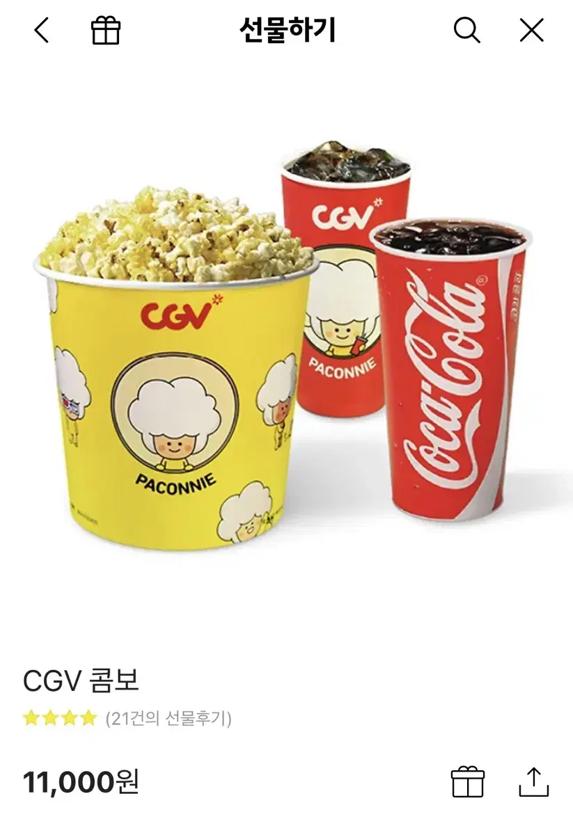 CGV 콤보