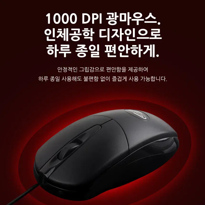 1000dpi 양손용 2버튼+1휠 USB 광마우스 블랙