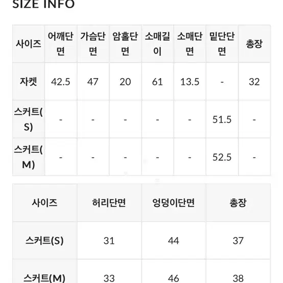 히니크 리렌 울20% 투피스 세트