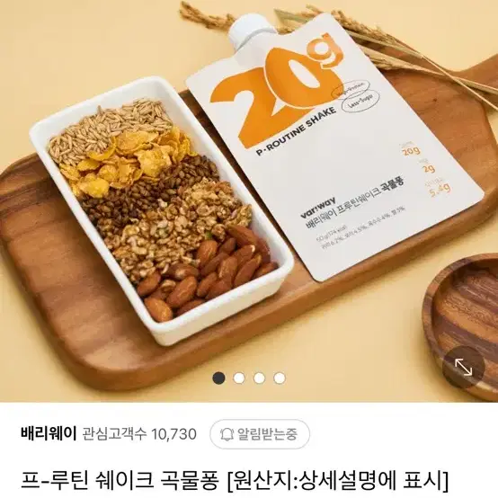 배리웨이 곡물퐁 4봉지(28개입)