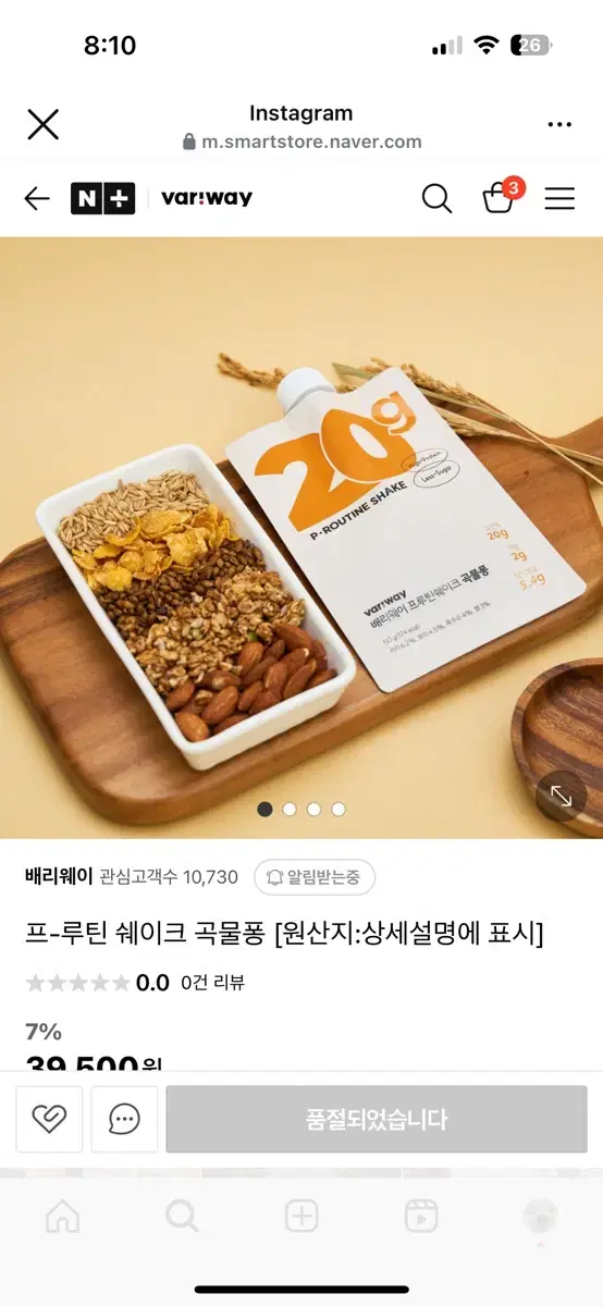 배리웨이 곡물퐁 4봉지(28개입)