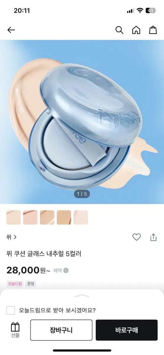 퓌 쿠션 글래스 내추럴 02 누드