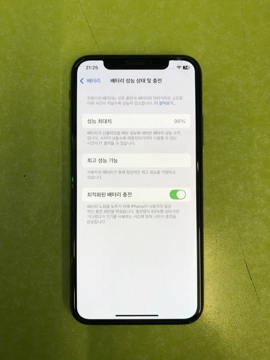 아이폰 XS 64GB 배터리 98%