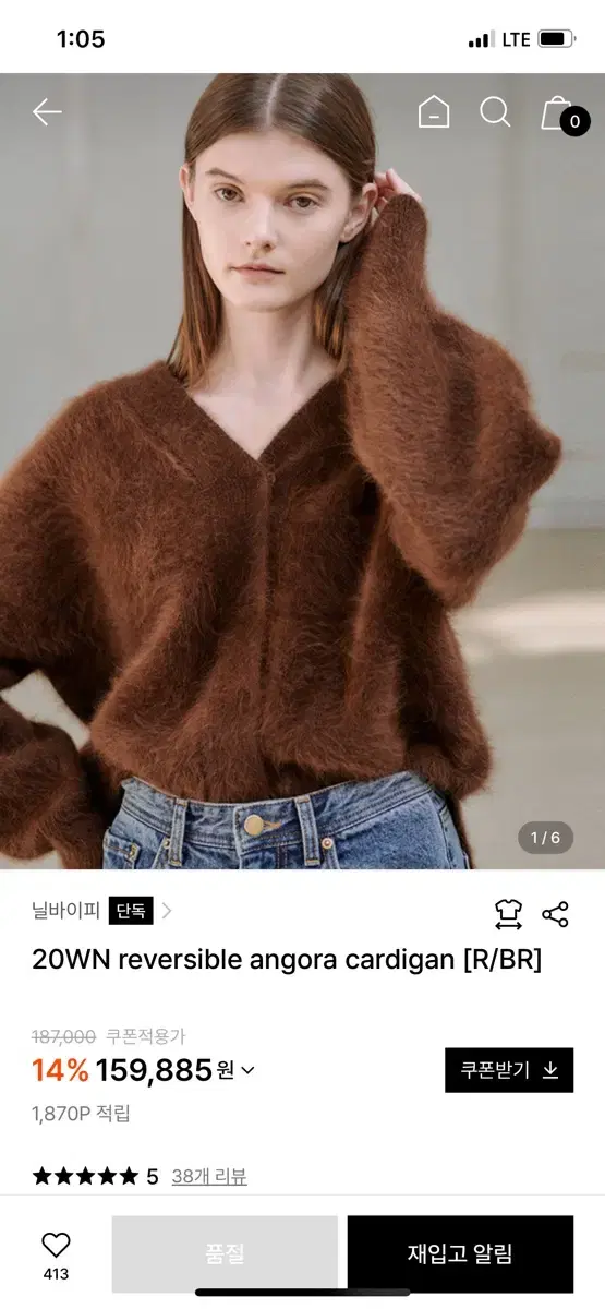 닐바이피 가디건 angora cardigan [R/BR]