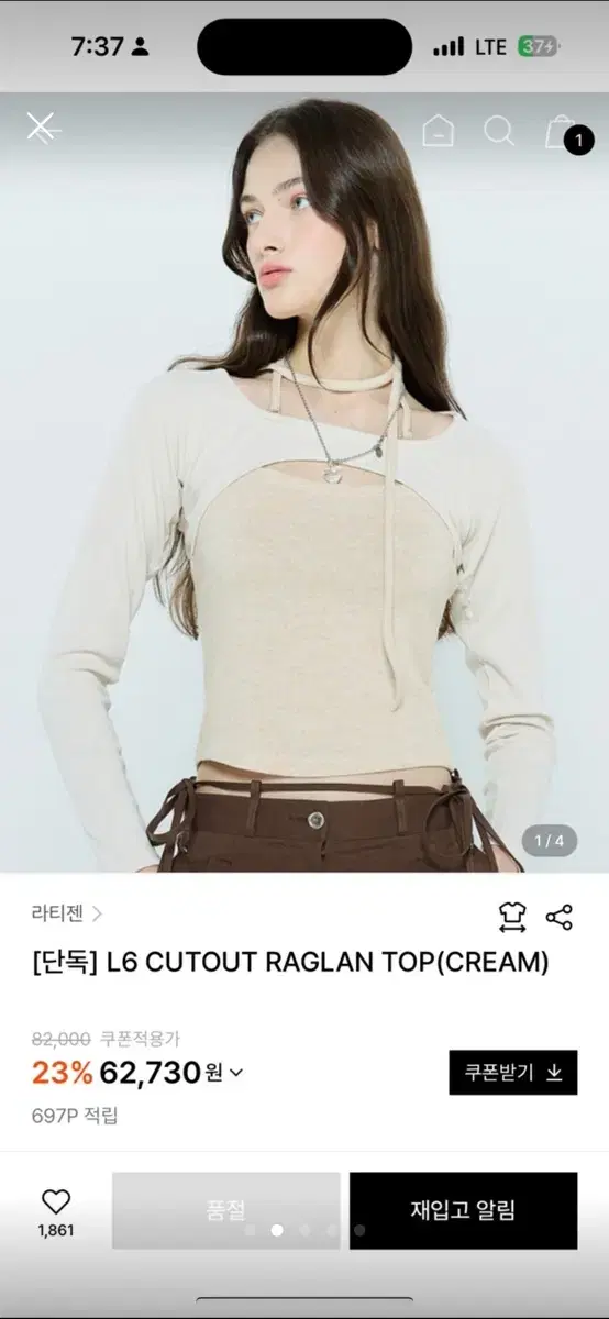 라티젠 raglan top cream