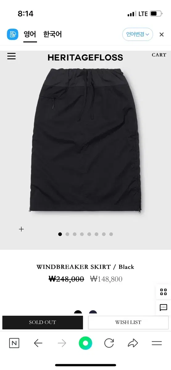 헤리티지플로스 windbreaker skirt black