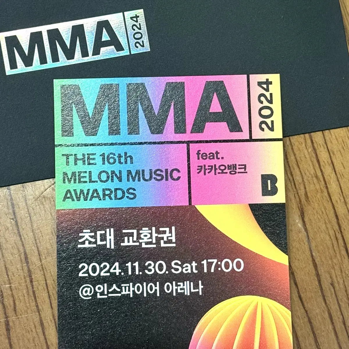 2024 mma 멜뮤 초대권 양도