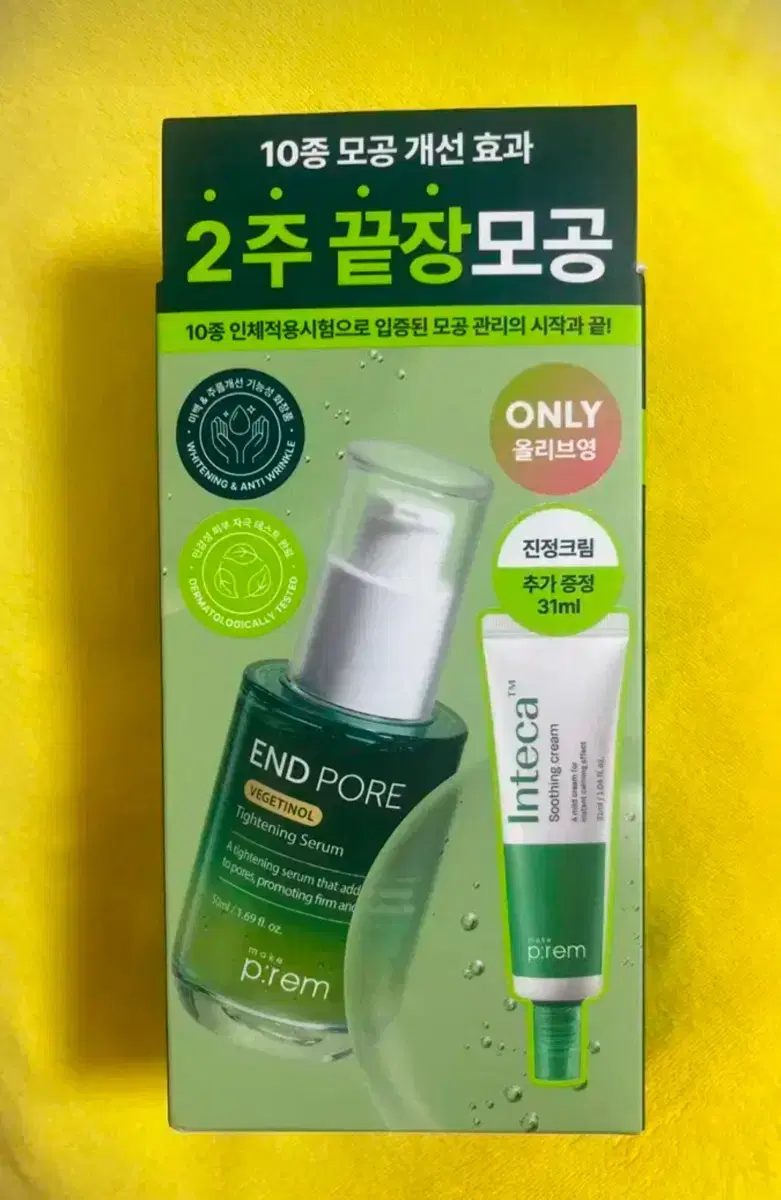 메이크프렘 끝장 모공세럼 50ml+인테카크림 31ml