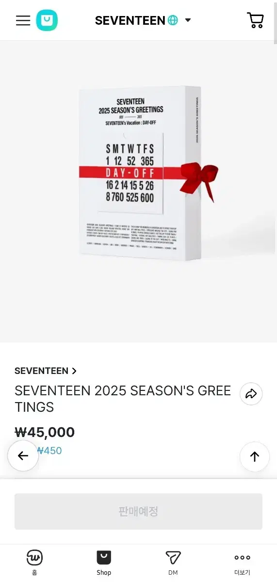 2025 세븐틴 시즌그리팅 분철 시그