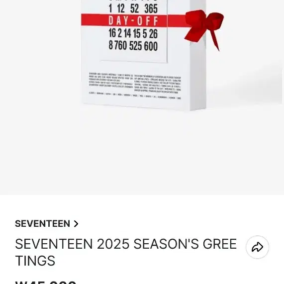 2025 세븐틴 시즌그리팅 분철 시그