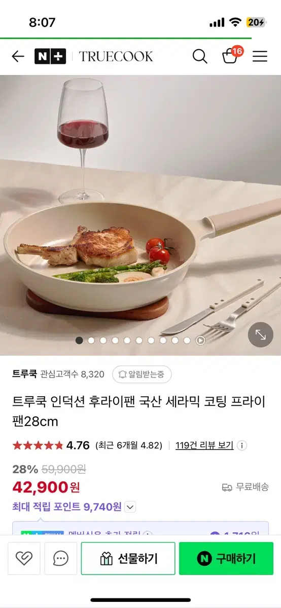 트루쿡 후라이팬 인덕션 가능 28cm