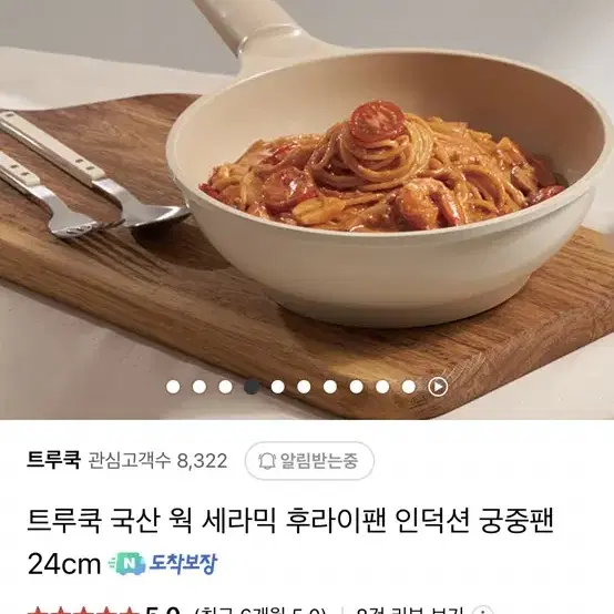 트루쿡 궁중팬 인덕션 가능 28cm