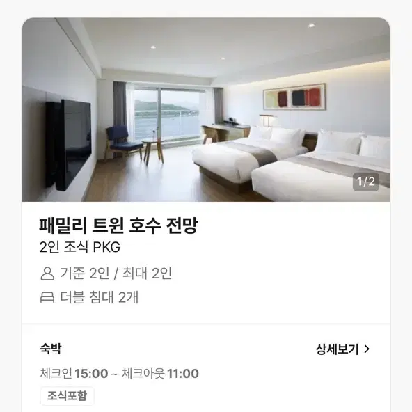 경주 라한셀렉트 숙박권+조식2인+디너뷔페2인