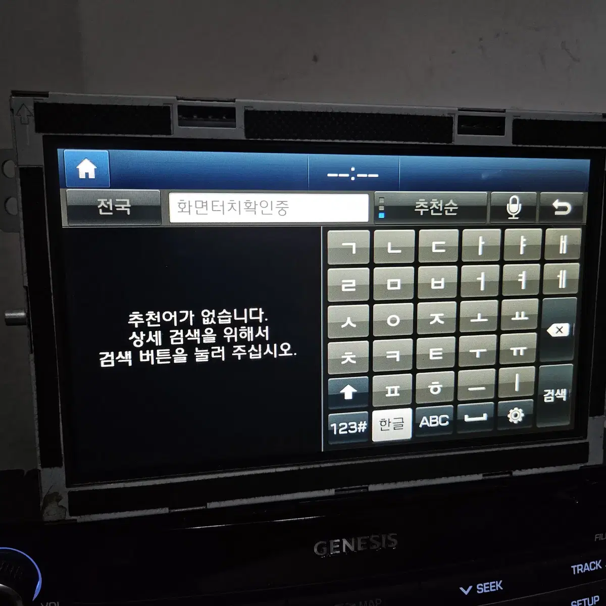 G80 2019년 AVN 8인치 모니터 96525-B1300 터치잘됨