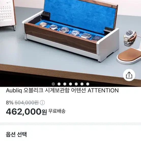 오블리크 aubliq 시계보관함 6구