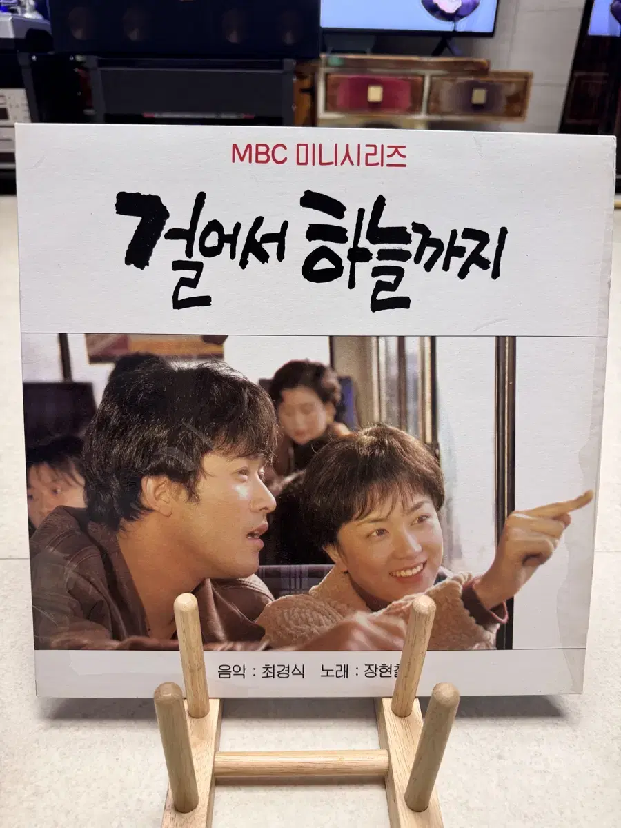 드라마 - 걸어서 하늘까지 OST / LP