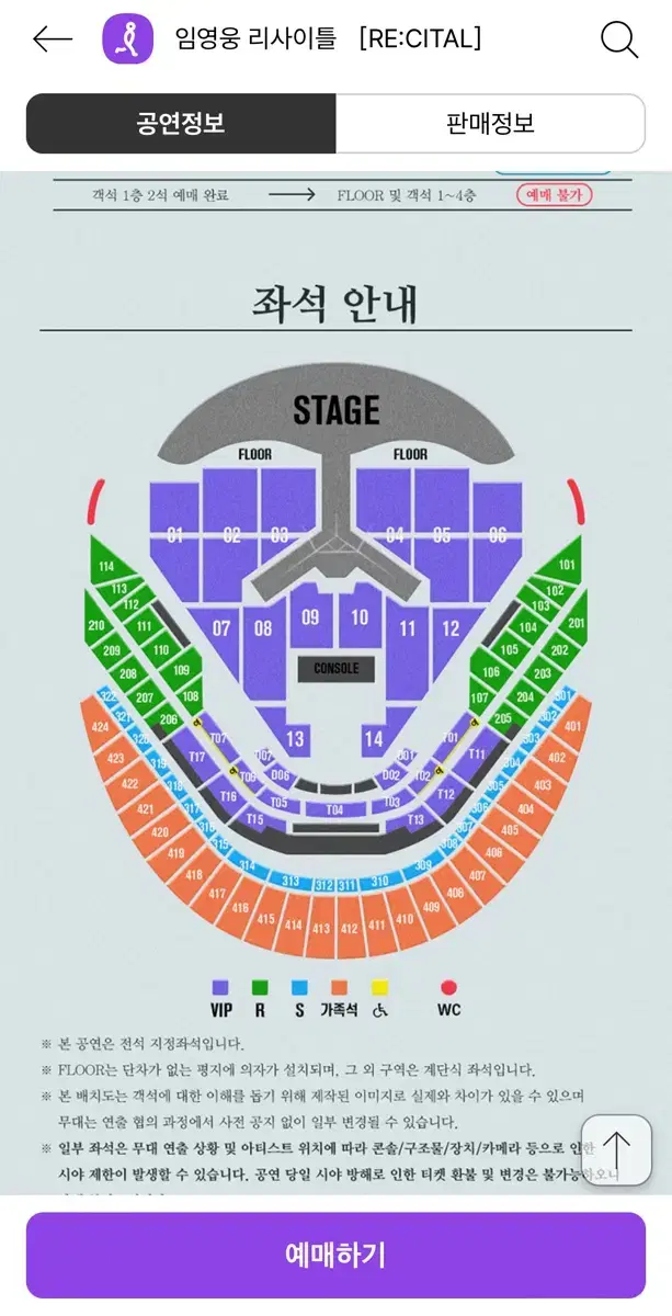 임영웅 콘서트