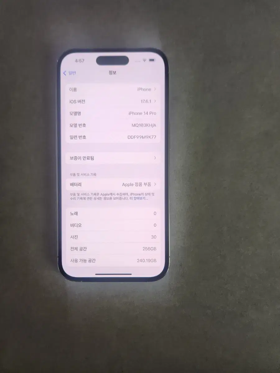 아이폰 14pro 256GB 배터리 성능100% 판매 합니다!