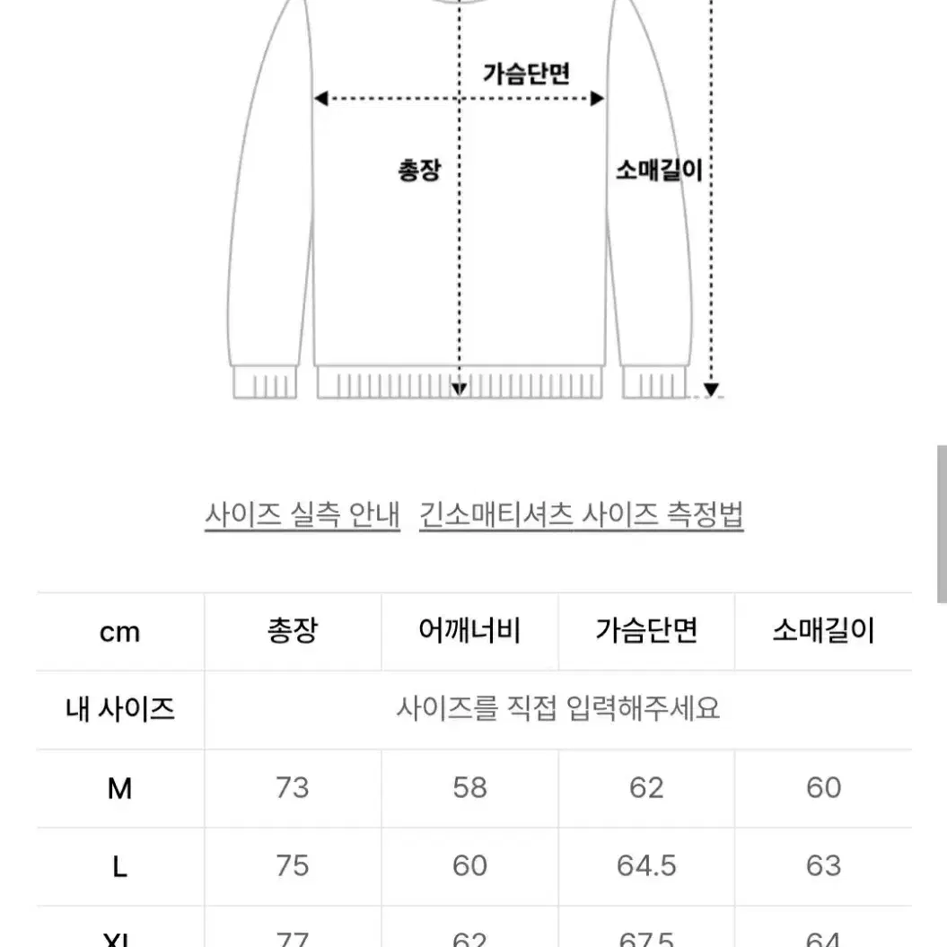 맨투맨 라지사이즈 새상품