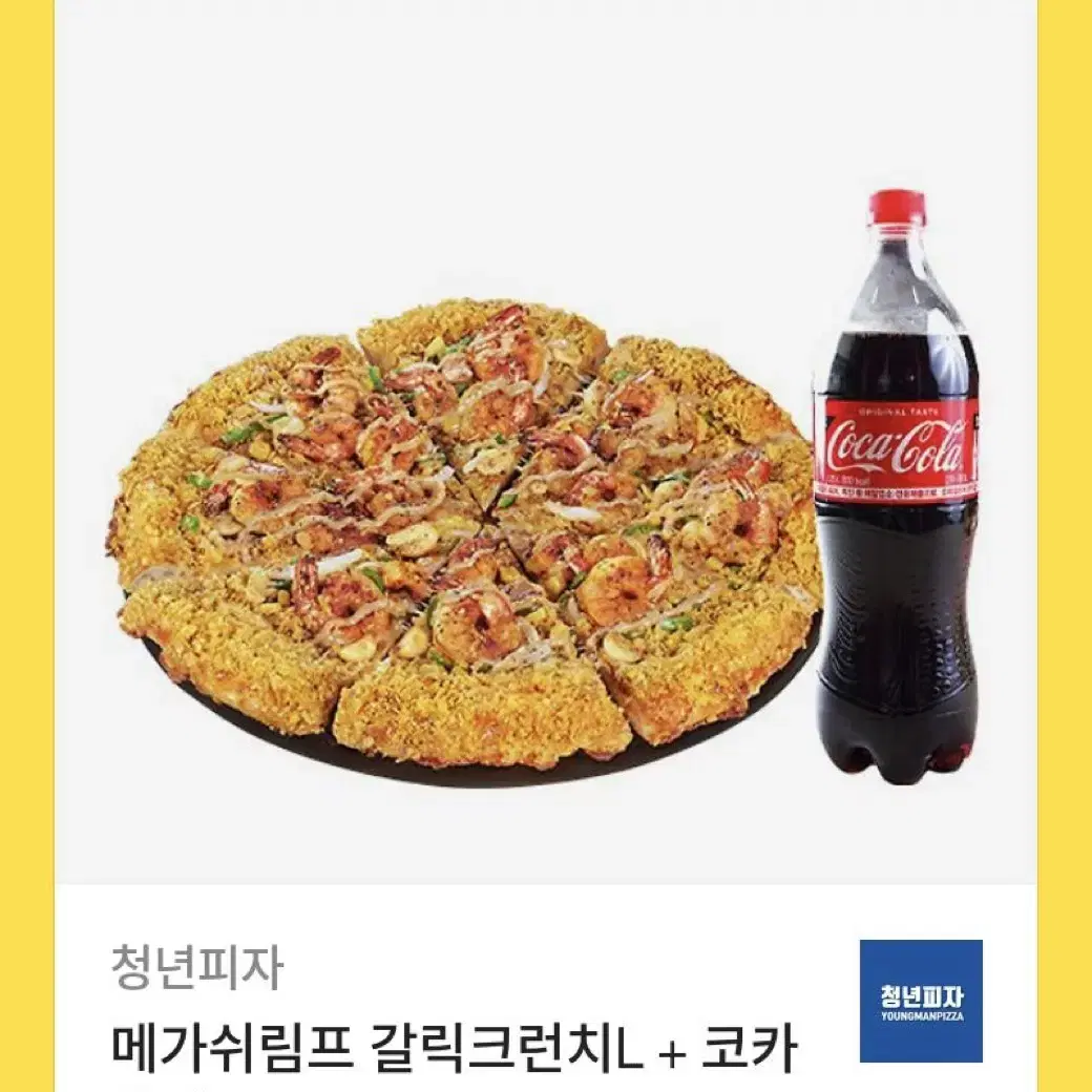 청년피자 기프티콘