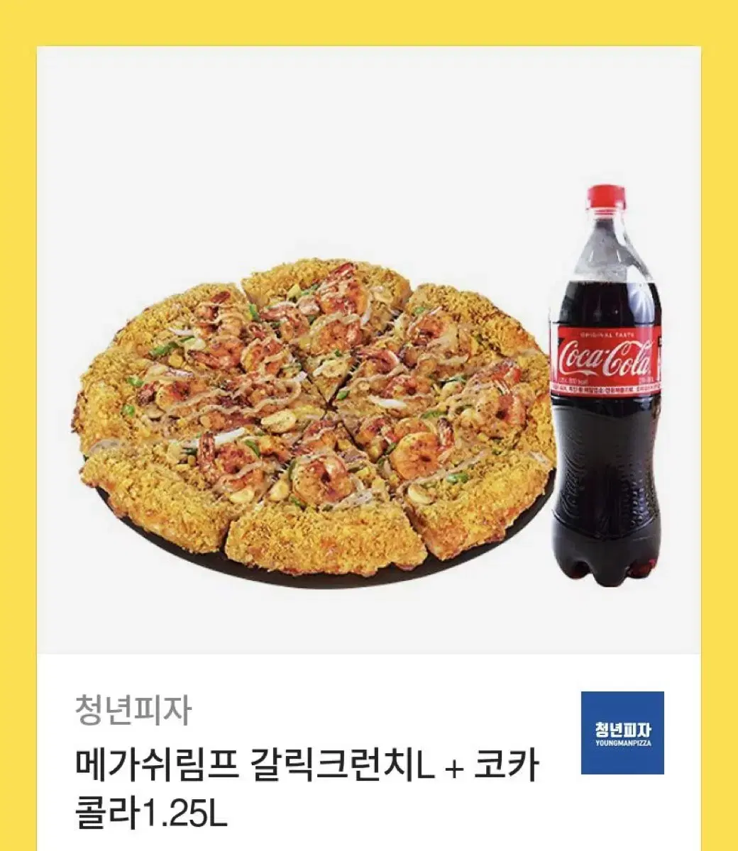 청년피자 기프티콘