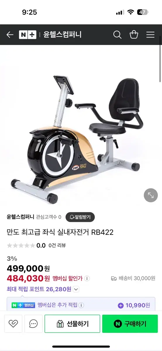 만도 최고급 좌식 실내자전거 RB442