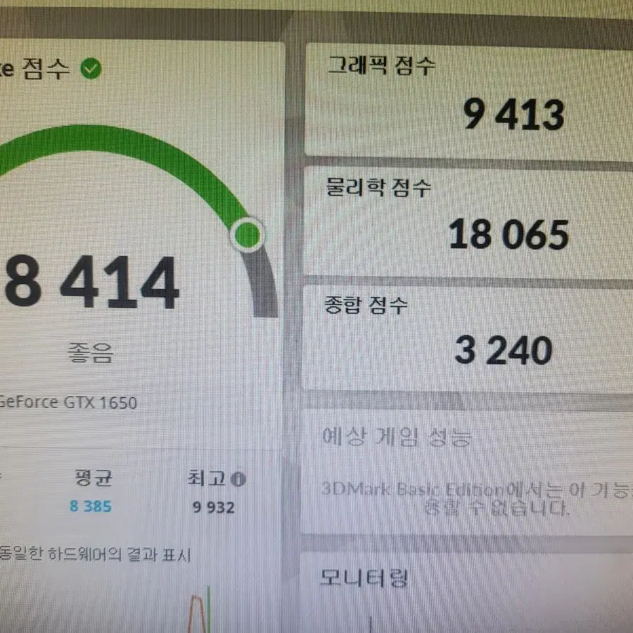 긱바 gtx1650 판매