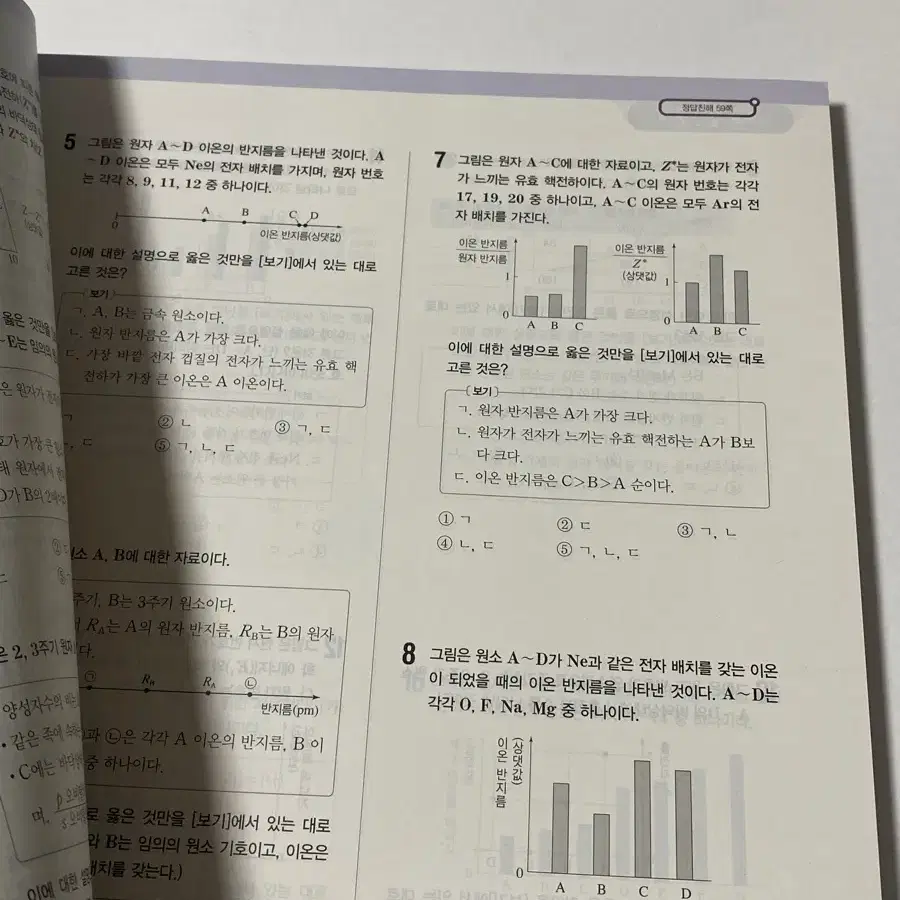 *50%이상할인) 완자 화학1 교재 판매