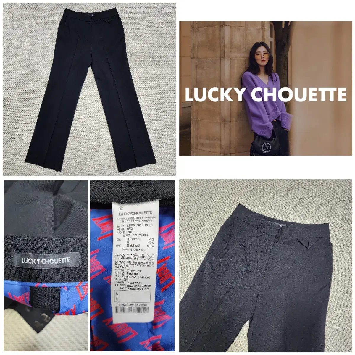 (Genuine) Lucky Chouette Slacks/ 36 (26)