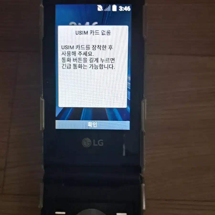 LG (LM-Y110L) 효도폰