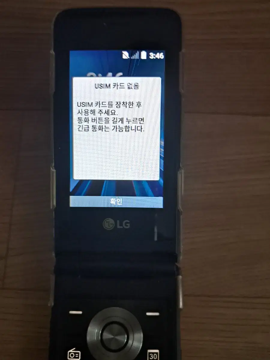 LG (LM-Y110L) 효도폰