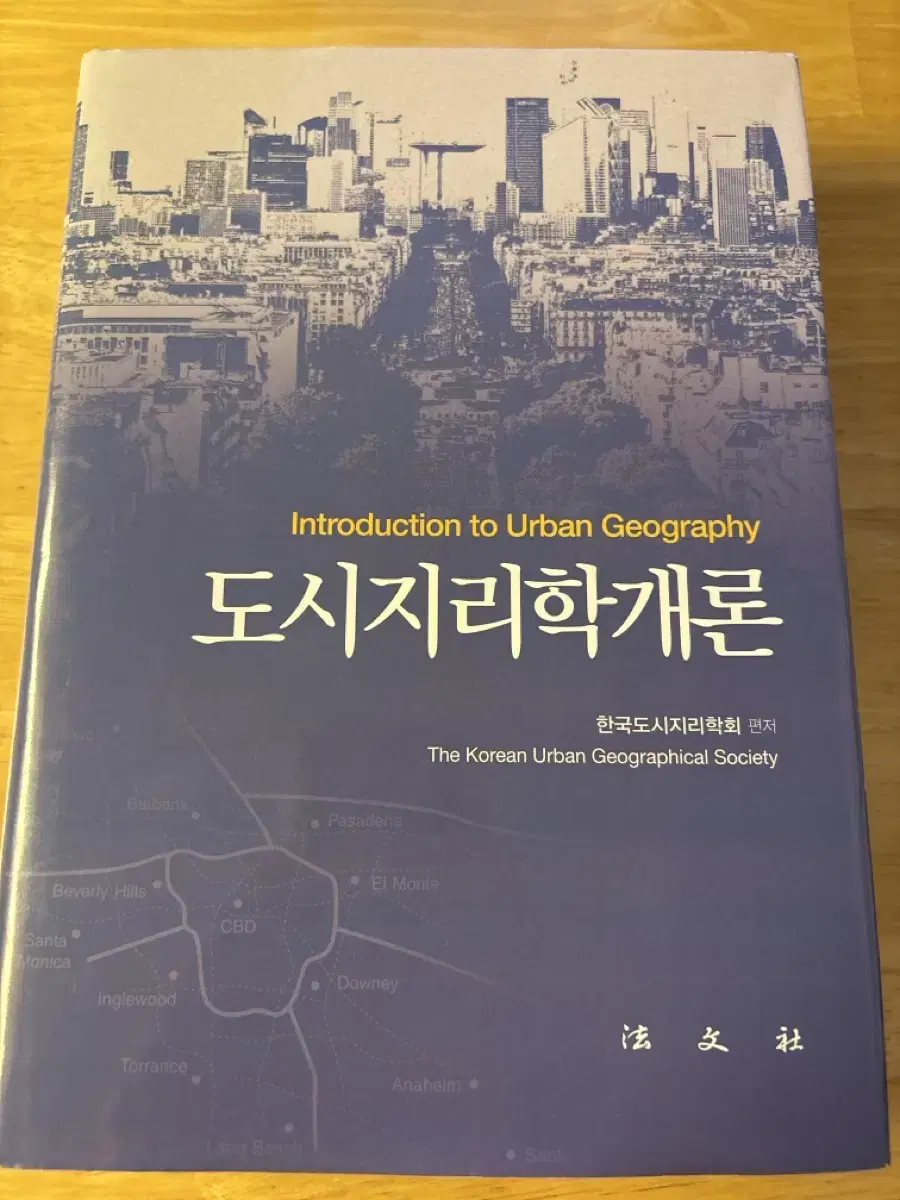 도시지리학개론