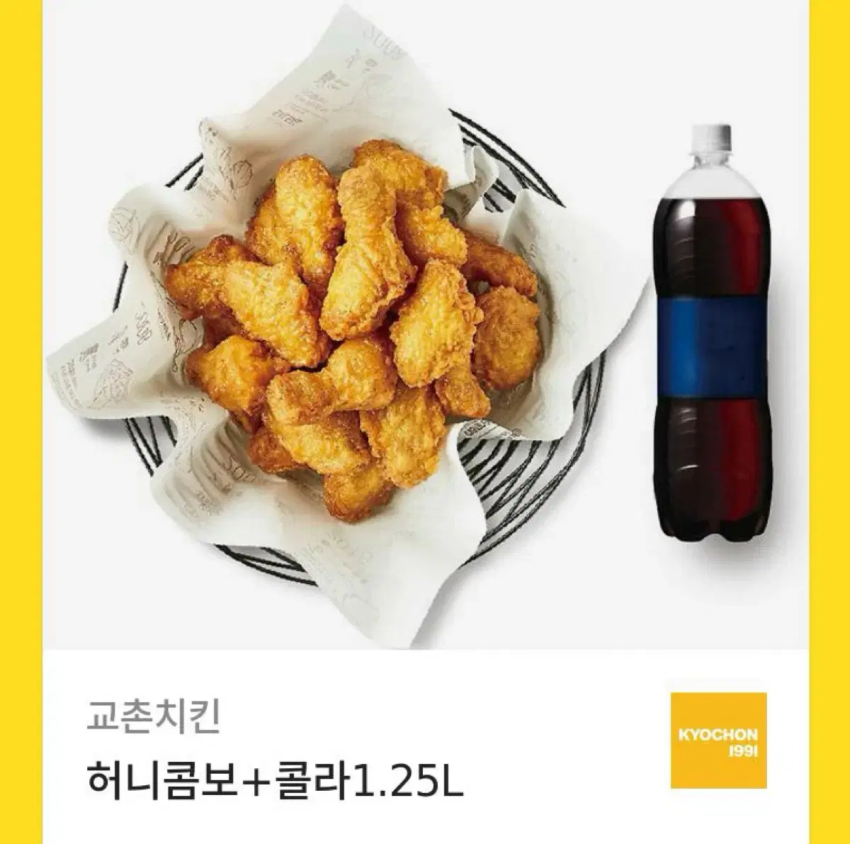 허니콤보+1.25