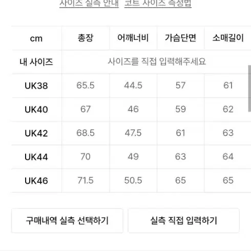 런던트레디션 숏 울자켓 네이비 잭슨bwa06